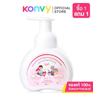 Konvy Foaming Hand Wash 240ml คอนวี่ โฟมล้างมือ ฟองโฟมนุ่มนวล.