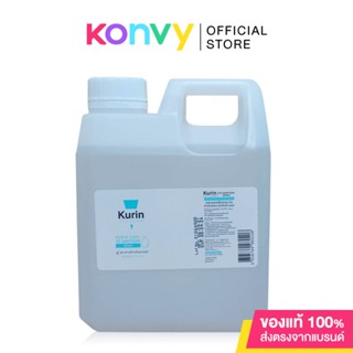 Kurin Care Alcohol 1000ml #Food Grade แอลกอฮอล์ 70% แห้งไว.