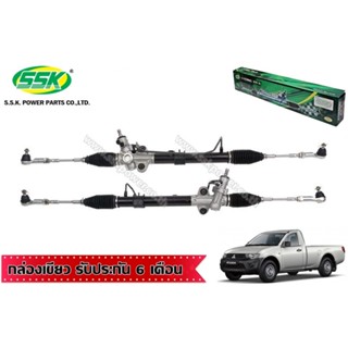 จัดส่งเร็ว สินค้าแท้ กล่องเขียว แร็คพวงมาลัยเพาเวอร์ MITSUBISHI TRITON 4X2,4X4 ใหม่