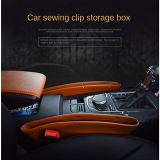 Car Seat Leather Slit Organizer Car Gap Shopping Bags Multifunctional in-Car Creativity Storage Box Car front seat storage box  car interior accessories