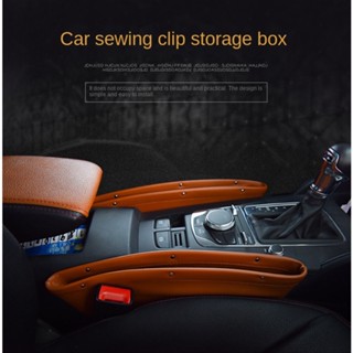 Car Seat Leather Slit Organizer Car Gap Shopping Bags Multifunctional in-Car Creativity Storage Box Car front seat storage box  car interior accessories