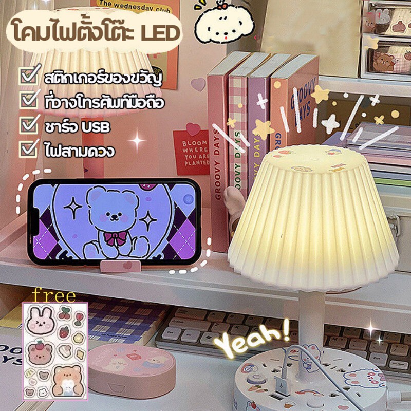 จัดส่งจากกรุงเทพฯ โคมไฟตั้งโต๊ะ led