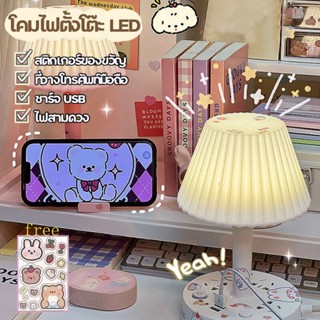 โคมไฟตั้งโต๊ะ ไฟ led โคมไฟอ่านหนังสือ หรี่แสงได้ โคมไฟหัวเตียง โคมไฟตั้งโต๊ะทำงาน/แสงอบอุ่นพร้อมช่องเสียบ USB โหมดหลาย