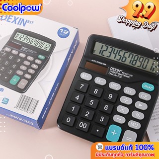 เครื่องคิดเลขดิจิตอล โซล่าเซลล์ รุ่น KK-837-12S