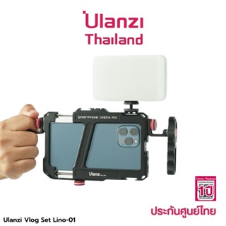 Ulanzi Lino Vlog Video Live SET ด้ามจับมือถือ กันสั่น +ไฟLED สำหรับสมาร์ทโฟน Smart Phone Video Rig ครบชุดพร้อมใช้