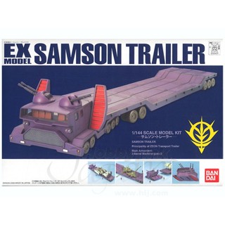 BANDAI EX SAMSON TRAILER  [D-TOYS GUNDAM] กันดั้ม กันพลา โมเดล แอคชั่นฟิกเกอร์