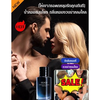 【ให้เขา/เธอตกหลุมรักคุณในไม่กี่วินาที】น้ำหอมสมุนไพร/กลิ่นหอมติดทน น้ำหอมบรรยากาศ