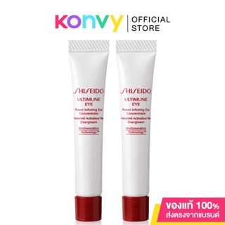 [แพ็คคู่] Shiseido Ultimune Eye Power Infusing Eye Concentrate [5ml x 2pcs] ชิเซโด้ เซรั่มเข้มข้นเพื่อการดูแลผิวบอบบางรอบดวงตา.