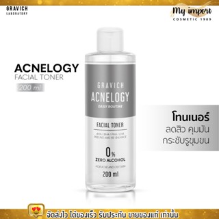 Gravich Acnelogy Corrective Facial Toner 200ml โทนเนอร์ลดสิว คุมมัน สำหรับเช็ดและบำรุงผิวหลังล้างหน้า