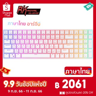 ภาพใหญ่: Royal Kludge RK100 RK860 Bluetooth 5.0 และ 2.4G RGB Hot Pluggable Mechanical Keypad