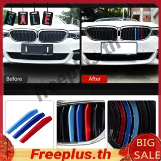 กระจังหน้ารถยนต์ 3 ชิ้น สําหรับ BMW 3 Series E46 1997-2004 [freeplus.th]