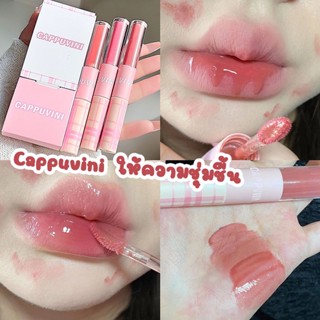 💋ลิปกลอส เนื้อแมตต์ ให้ความชุ่มชื้น สองหัว โรแมนติก สําหรับนักเรียน Cappuvini🔮