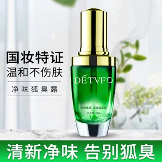 Hot Sale# deduviv pure flavor body odor lotion antiperspiration lotion is continuously effective, mild and non-irritating to remove axillary odor sweat odor body lotion 8cc