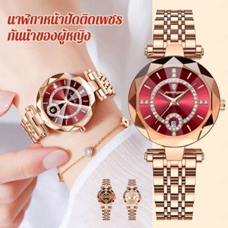 นาฬิกาหน้าปัดติดเพชรสายสแตนเลสกันน้ำของผู้หญิง สายเหล็ก ดีไซน์สวยงาม