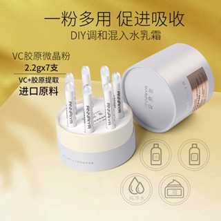 Tiktok same style# Anaiya filling cream VC polypeptide microcapsule collagen filling powder ekdoin cream skin care microcrystalline powder 9.4g