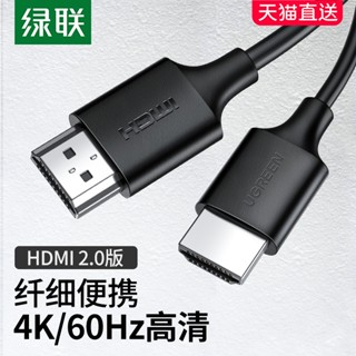 สายเคเบิ้ลเชื่อมต่อทีวี Hdmi 2.0 หน้าจอ 4k HD 0.5125 ม. ขนาดเล็ก แบบพกพา