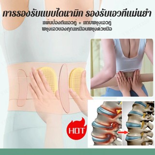 เข็มขัดพยุงหลังแบบบางเฉียบ/ใหม่ เข็มขัดคาดเอวระบายอากาศบางเฉียบ