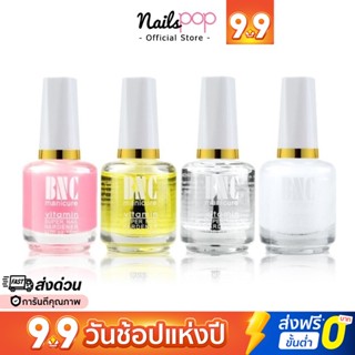 พร้อมส่ง⚡บำรุงเล็บ BNC 15ml. บำรุงหนัง ออยบำรุงเล็บ น้ำมัน เซรั่ม ปากกา บำรุงเล็บแข็งแรง น้ำยาหนังนิ่ม @nailspop