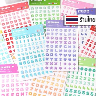 ♥︎สติ๊กเกอร์ ตัวอักษรเยลลี่นูน PVC ไดคัท สติกเกอร์ ตกแต่งเฟรมการ์ด DIY Planner สติ๊กเกอร์เกาหลี สติ๊กเกอร์น่ารัก สติ๊กเกอร์ติดเฟรมการ์ด♥︎uki stationery♥︎ST-120