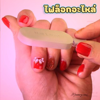 [ F2F2 ] เครื่องอบเล็บเจล แห้งเร็ว ไม่ทำให้มือดำ 6wไฟLEDการเหนี่ยวนำ เครื่องอบเล็บเจลรุ่นเล็ก พกพาสะดวก พร้อมส่ง