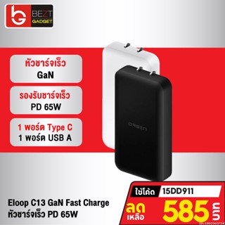 [585บ. โค้ด 15DD911] Eloop C13 GaN หัวชาร์จเร็ว 2 พอร์ต PD 65W QC 3.0 Adapter อแดปเตอร์ หัวชาร์จ Type C Notebook