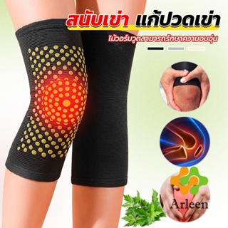 Arleen สนับเข่าบรรเทาอาการปวด การไหลเวียนโลหิต ระบายอากาศ  kneepad