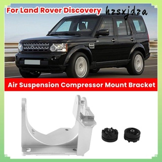 ตัวยึดคอมเพรสเซอร์แอร์รถยนต์ แบบเปลี่ยน สําหรับ Land Rover Discovery 3 &amp; 4 LR3 Range Rover Sport