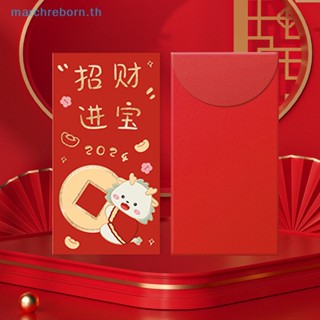 # New 2024 DECOR CNY # กระเป๋าซองจดหมาย ลายการ์ตูนมังกร สีแดง ปีใหม่ เทศกาลฤดูใบไม้ผลิ