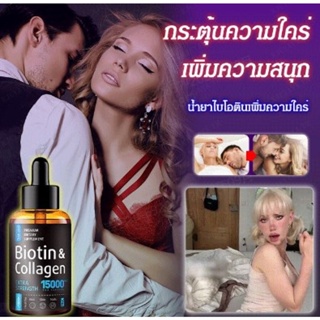 Sex Biotin Drops น้ํายากําจัดช่องปาก