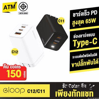 [คืน150c. 25CCBSEP12] Orsen by Eloop C11 / C12 รวมหัวชาร์จเร็ว PD สูงสุด 65W Adapter Charger หัวชาร์จ USB Type C