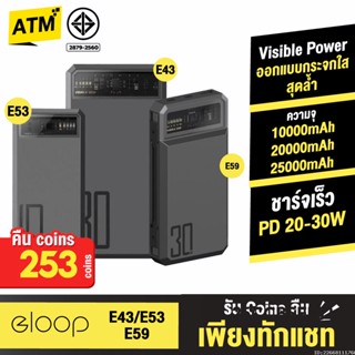 [คืน253c. 25CCBSEP12] Orsen by Eloop E53 E59 E43 แบตสำรอง 10000 20000 25000 mAh พาวเวอร์แบงค์ PowerBank Type C