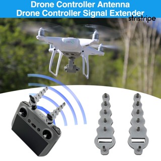 [STR] เสาอากาศขยายสัญญาณรีโมตคอนโทรล 2.4 5.8G สําหรับโดรน DJI RC 2 DJI Air 3 2 ชิ้น