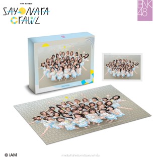 จิ๊กซอ 20 x 28 นิ้ว Sayonara Crawl Jigsaw BNK48 ซิง11 ซาโยนาระ ครอล์ Bnk เก็บเงินปลายทาง ไม่มีรูปแถม ส่งฟรี Limited