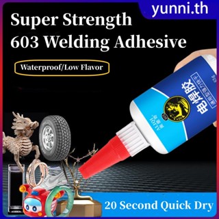 65G 603 กาวเชื่อม 20S Quick-drying Spread กาวน้ำมัน Strong ตัวแทนเชื่อม Sticky รองเท้าโลหะไม้เซรามิค universal กาว Yunni