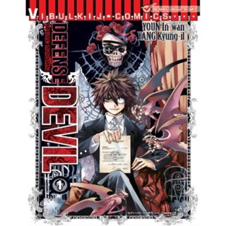 Vibulkij (วิบูลย์กิจ)" ชื่อเรื่อง : DEFENSE DEVIL คุคาบาระ ทนายปิศาจ เล่ม 1 ผู้แต่ง : YOUN In-wan