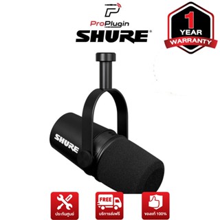 Shure MV7X ของเเท้ประกันศูนย์ ไมโครโฟน ใช้สำหรับงานบันทึกเสียง Studio (ProPlugin)