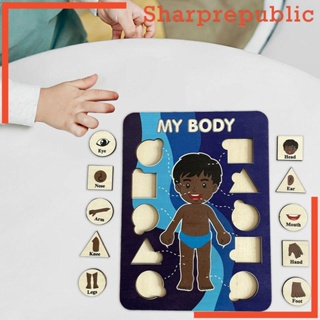 [Sharprepublic] จิ๊กซอว์ไม้ปริศนา รูป My Body ของเล่นสําหรับเด็กวัยหัดเดิน