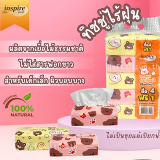 Tissue ทิชชู่แบบยาว (1 หิ้ว 5 ห่อ) ลาย inspire ทิชชู่หนา 3 ชั้น 1 หิ้ว เท่ากับ 5 ห่อ