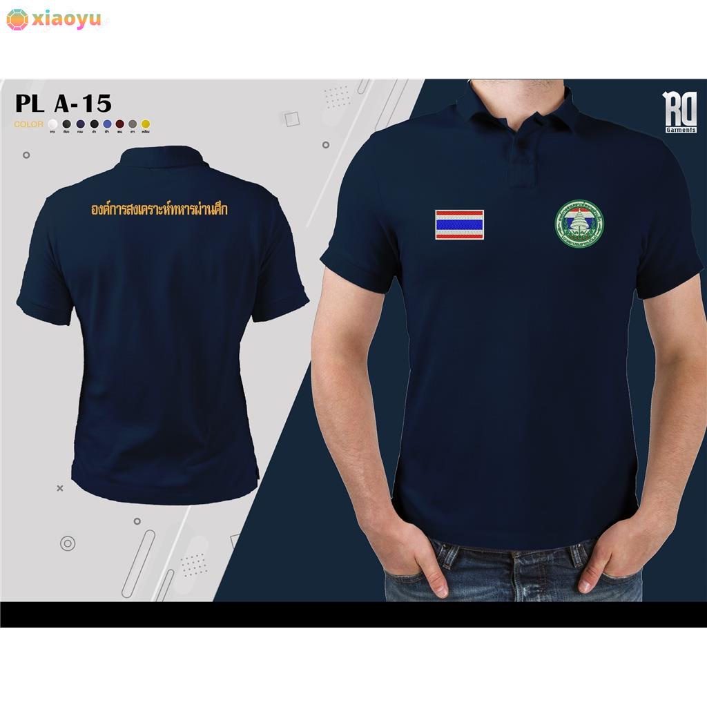 PL A-15 เสื้อโปโลทหารผ่านศึก สกรีนลาย