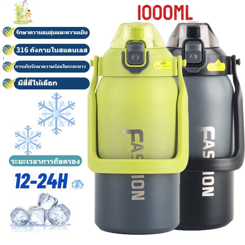 แก้วสแตนเลสเก็บความเย็น พร้อมหลอดซิลิโคน กระติกเก็บอุณหภูมิ ขนาด 1000ml ทนต่ออุณหภูมิร้อน-เย็น