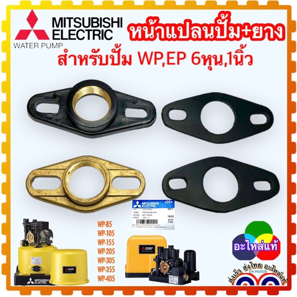 หน้าแปลนปั้มถัง หน้าแปลนน้ำ ทางน้ำเข้า-ออก แบบเหล็กหล่อ ขนาด 3/4(6หุน) -1 นิ้ว สำหรับปั๊มน้ำอัตโนมัติ อะไหล่ปั้มน้ำ