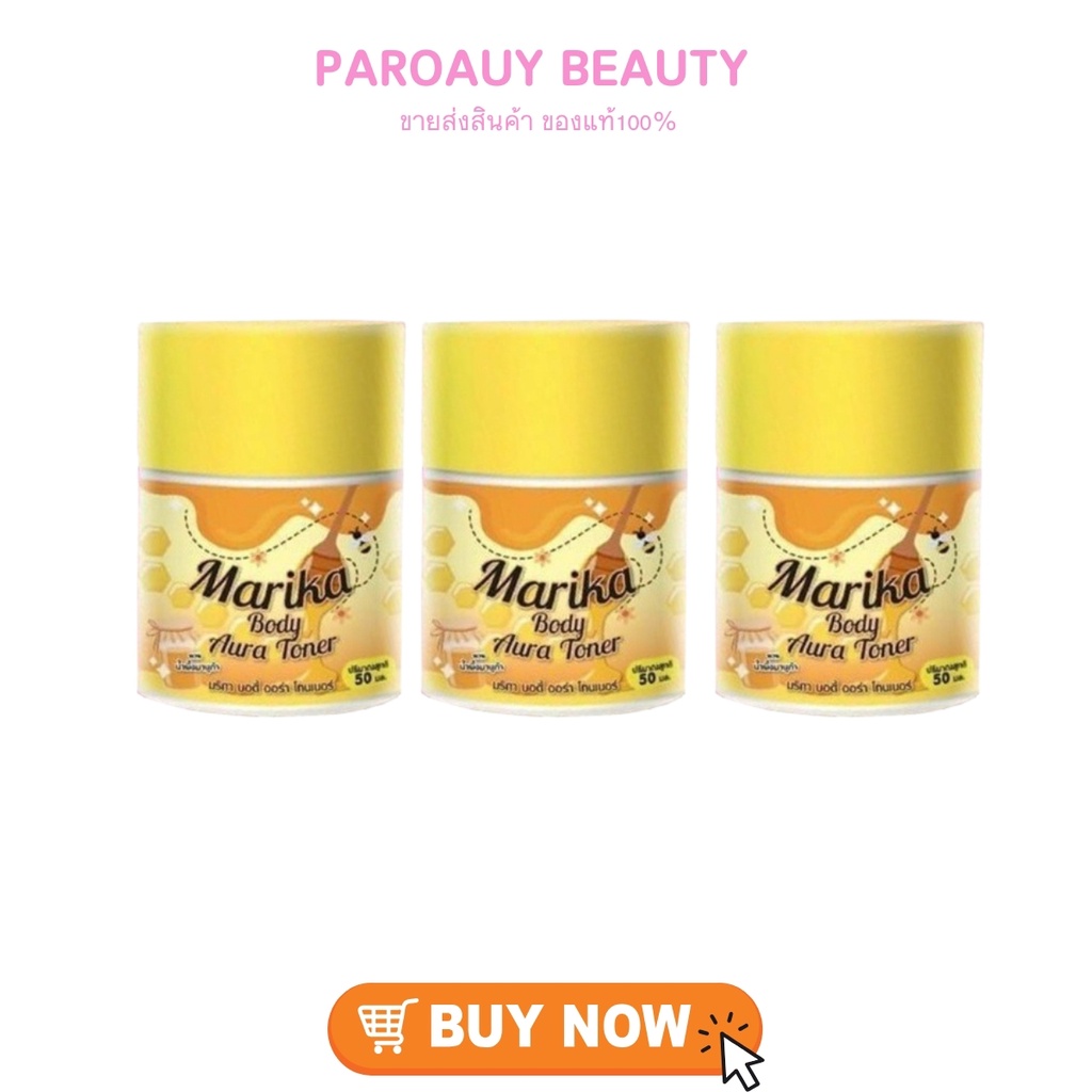 3 ขวด โทนเนอร์มาริกา marika Toner โทนเนอร์มริกา (60 ml.)
