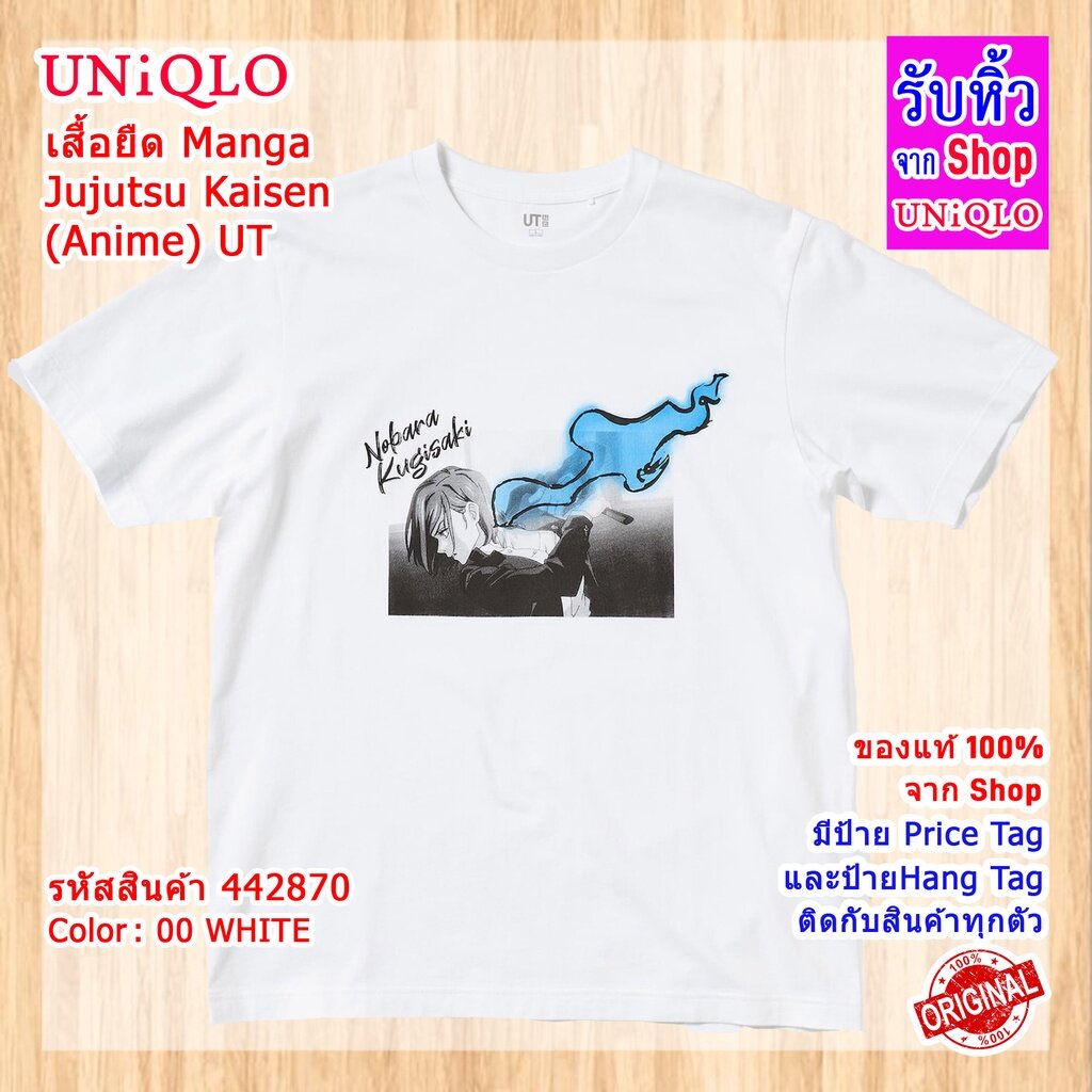 คอกลม แฟชั่น UNIQLO  เสื้อแขนสั้น Manga Jujutsu Kaisen (Anime) UT รหัสสินค้า 442870 ผ้าฝ้ายแท้
