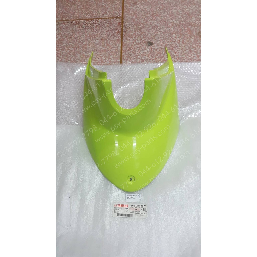 คอนโซลกลาง FINO/10 แท้ๆ หน้าถัง/สีเขียวเหลือง 4D0-F172W-00-P7