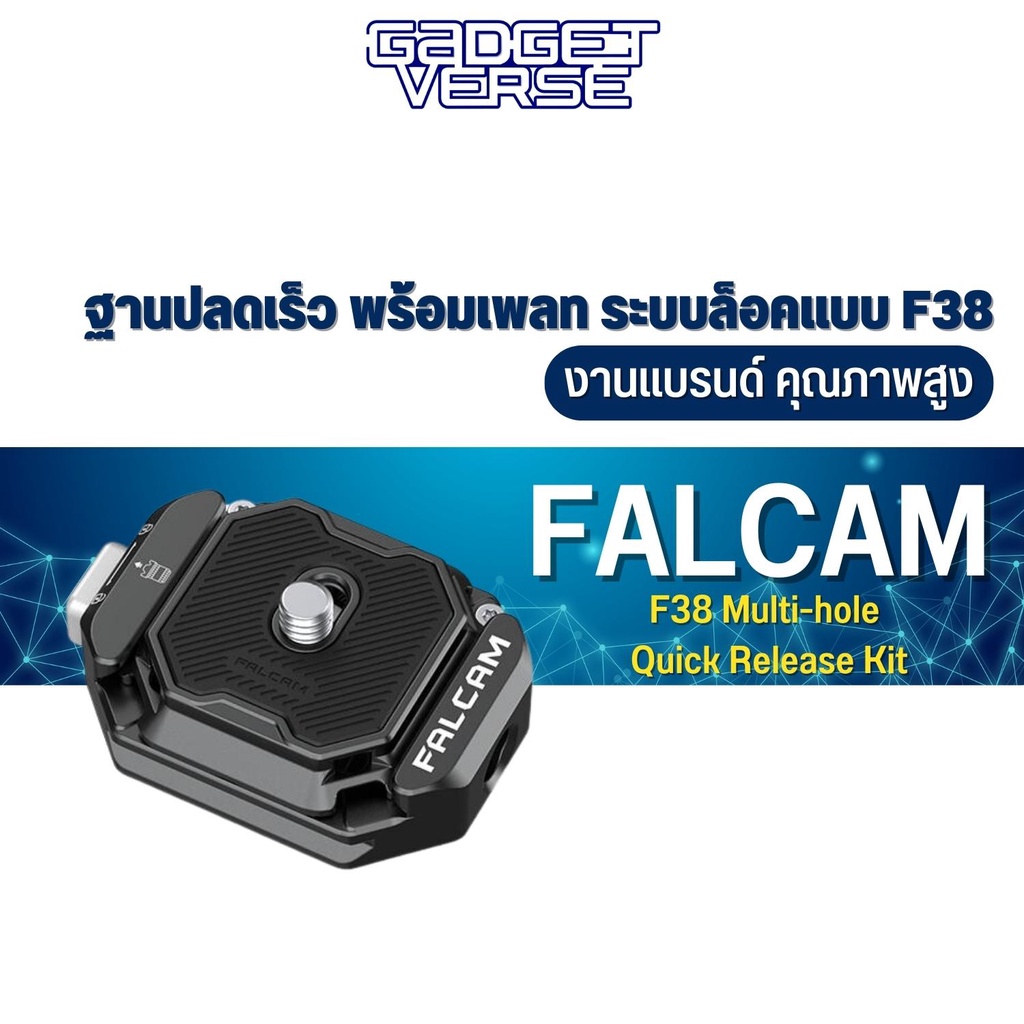 ตัวปลดเร็วของ FALCAM V2 F38 Multi-hole Quick Release Kit F38B3404 ใช้ได้กับกล้อง DSLR และมิเรอร์เลส
