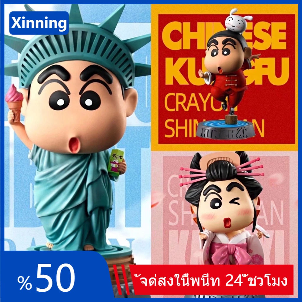 โมเดลฟิกเกอร์ รูปปั้นชินจัง ขนาด 10 ซม. ของเล่นสําหรับเด็ก