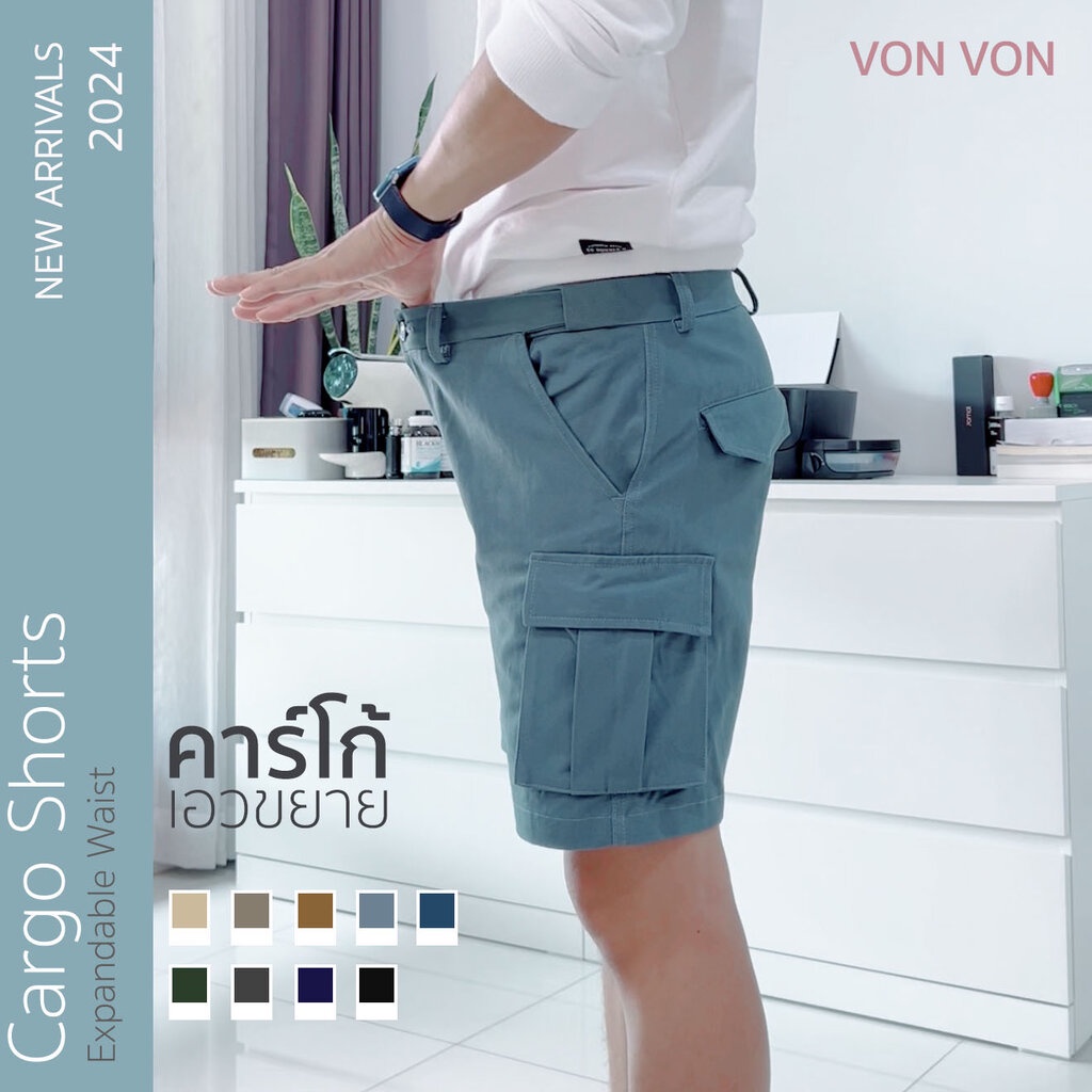 [VON VON] ขาสั้นคาร์โก้ เอวขยาย