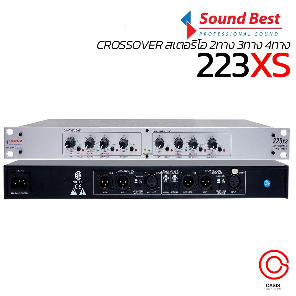 (มีตัวเลือก) Sound Best CROSSOVER CR-223XS สเตอริโอครอสโอเวอร์