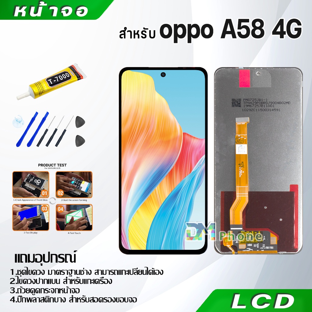 จอ Oppo A58 4G (A98 5G, Realme C55) อะไหล่จอพร้อมทัช รีวิวละเอียด