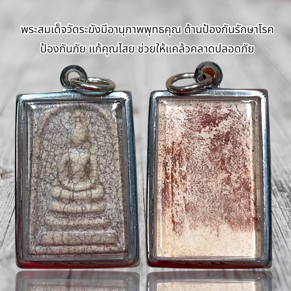 พระสมเด็จเนื้อแตกลายงา พร้อมใส่กรอบ